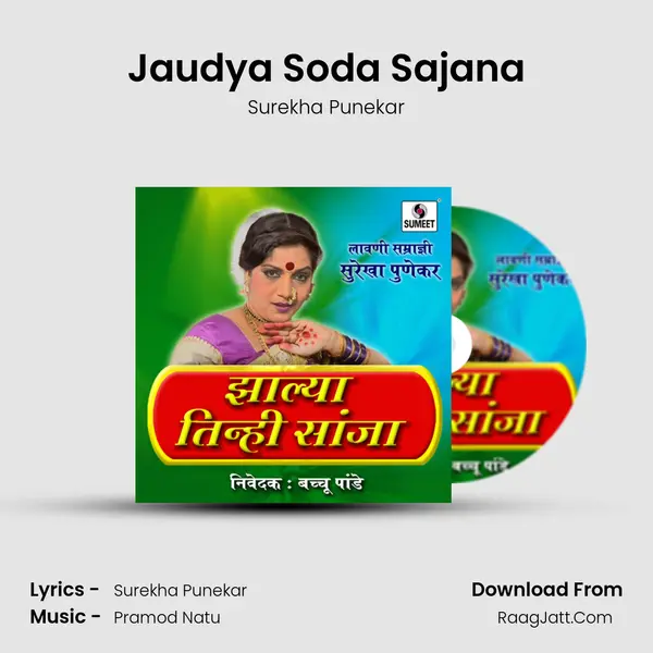 Jaudya Soda Sajana MP3 Song by Surekha Punekar Cover
