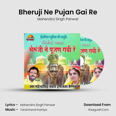 Bheruji Ne Pujan Gai Re MP3 Song by Mahendra Singh Panwar Cover