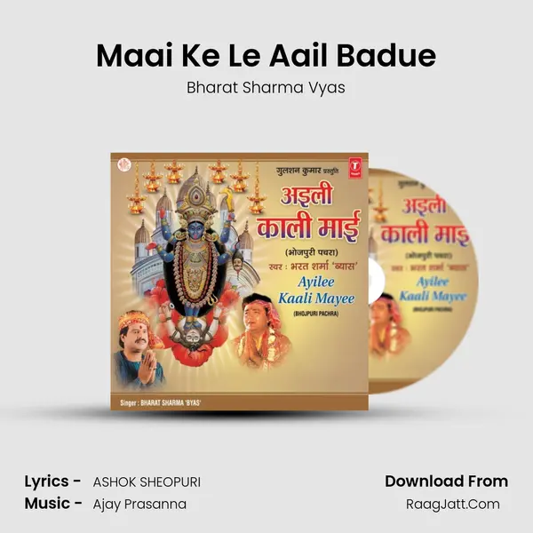 Maai Ke Le Aail Badue MP3 Song by Bharat Sharma Vyas Cover