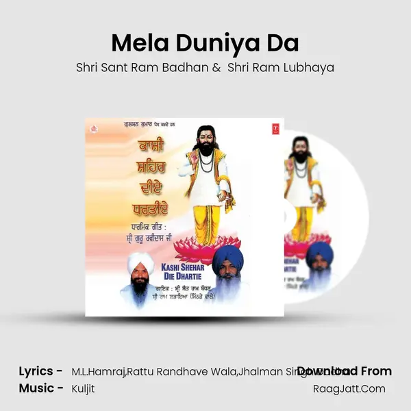Mela Duniya Da MP3 Song by Shri Sant Ram Badhan Cover
