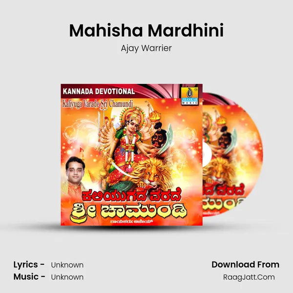 Mahisha Mardhini MP3 Song by Ajay Warrier Cover