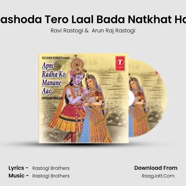 Yashoda Tero Laal Bada Natkhat Hai MP3 Song by Ravi Rastogi Cover