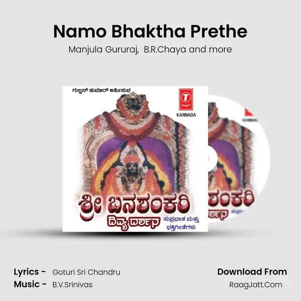 Namo Bhaktha Prethe MP3 Song by Manjula Gururaj Cover