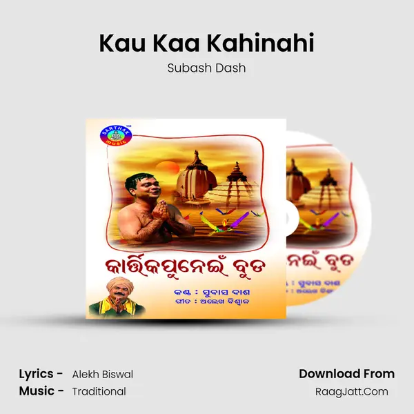 Kau Kaa Kahinahi MP3 Song by Subash Dash Cover