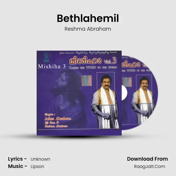 Bethlahemil MP3 Song by Reshma Abraham Cover