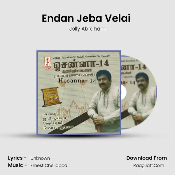Endan Jeba Velai (Live) MP3 Song by Jolly Abraham Cover