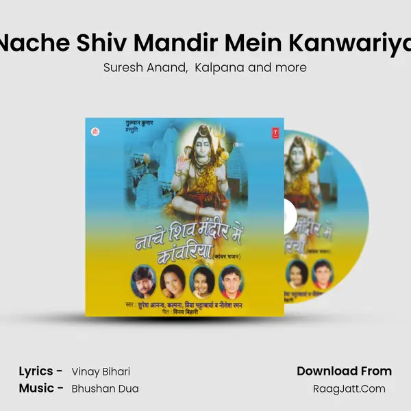 Nache Shiv Mandir Mein Kanwariya MP3 Song by Suresh Anand Cover