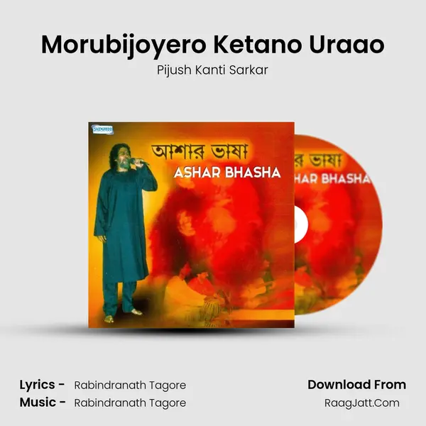 Morubijoyero Ketano Uraao MP3 Song by Pijush Kanti Sarkar Cover