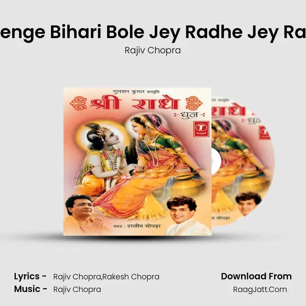 Aayenge Bihari Bole Jey Radhe Jey Radhe MP3 Song by Rajiv Chopra Cover