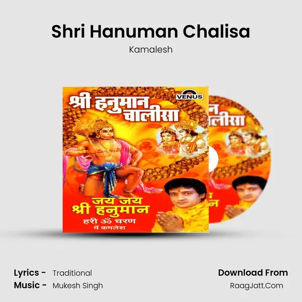 Shri Hanuman Chalisa MP3 Song by Kamalesh Cover