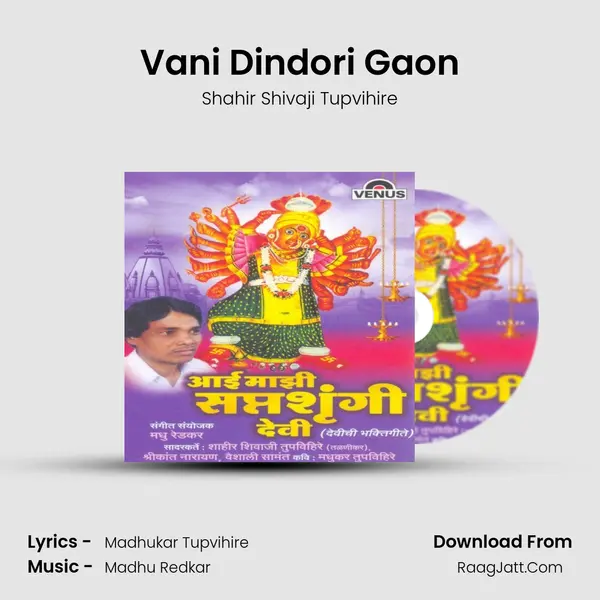 Vani Dindori Gaon MP3 Song by Shahir Shivaji Tupvihire Cover