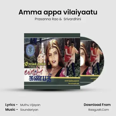 Amma appa vilaiyaatu MP3 Song by Prasanna Rao Cover