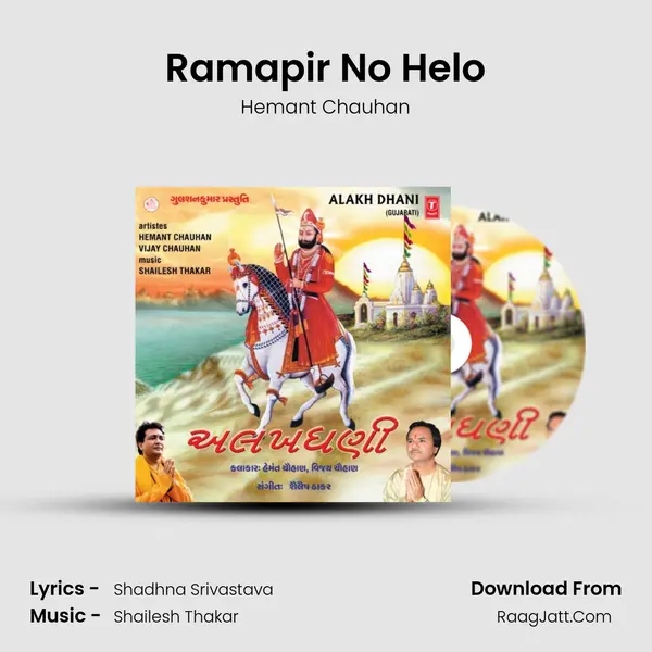 Ramapir No Helo MP3 Song by Hemant Chauhan Cover