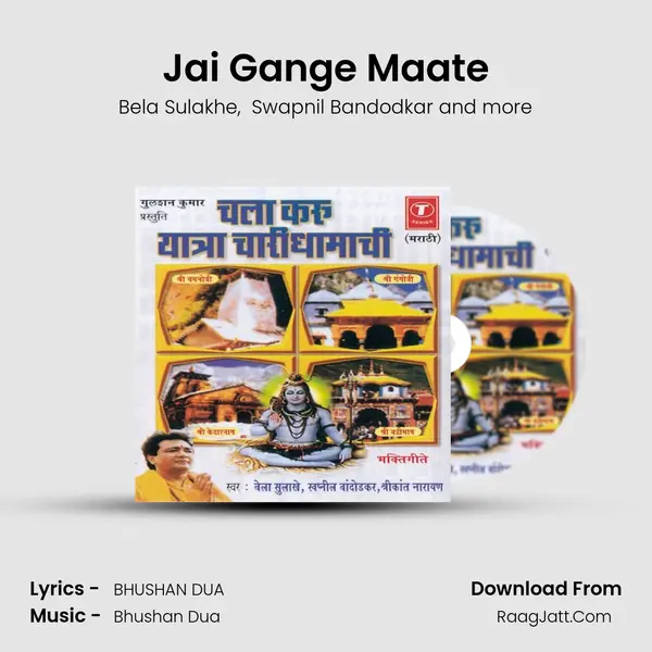 Jai Gange Maate MP3 Song by Bela Sulakhe Cover