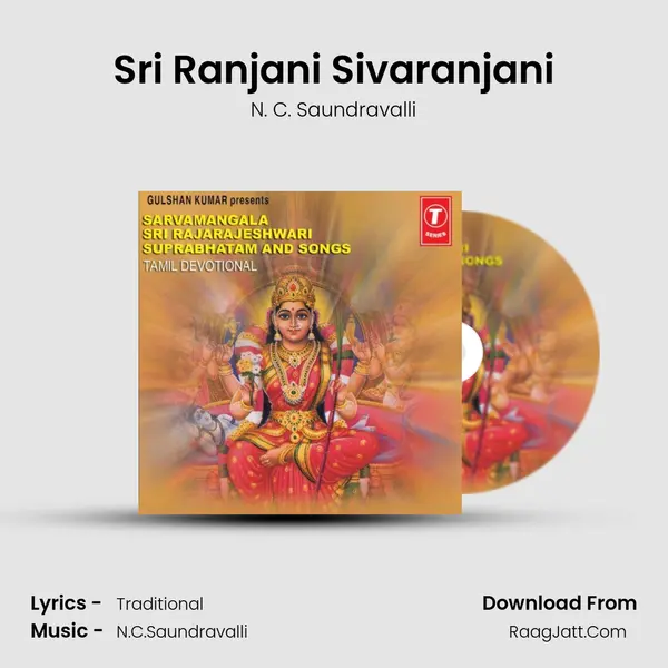 Sri Ranjani Sivaranjani MP3 Song by N. C. Saundravalli Cover