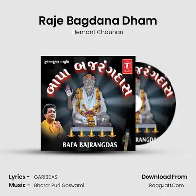 Raje Bagdana Dham MP3 Song by Hemant Chauhan Cover