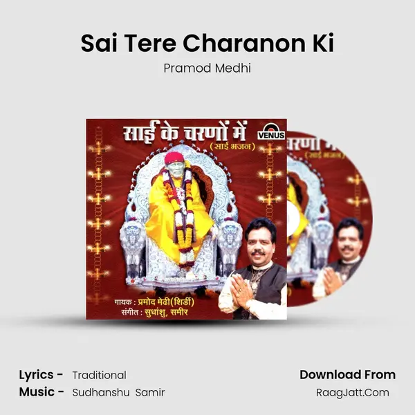 Sai Tere Charanon Ki MP3 Song by Pramod Medhi Cover