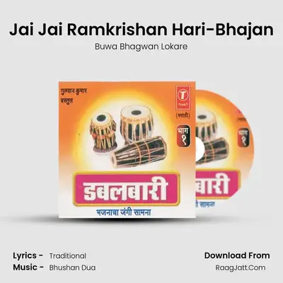 Jai Jai Ramkrishan Hari-Bhajan MP3 Song by Buwa Bhagwan Lokare Cover