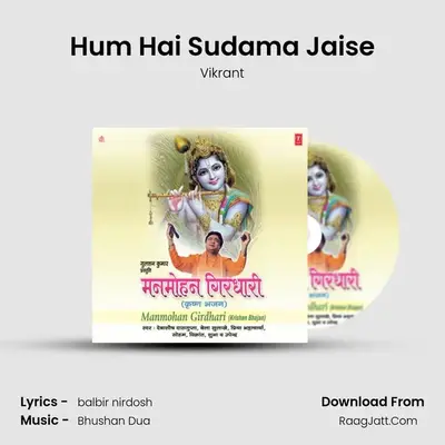Hum Hai Sudama Jaise MP3 Song by Vikrant Cover