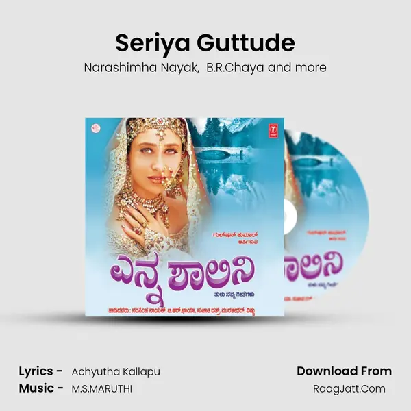 Seriya Guttude MP3 Song by Narashimha Nayak Cover