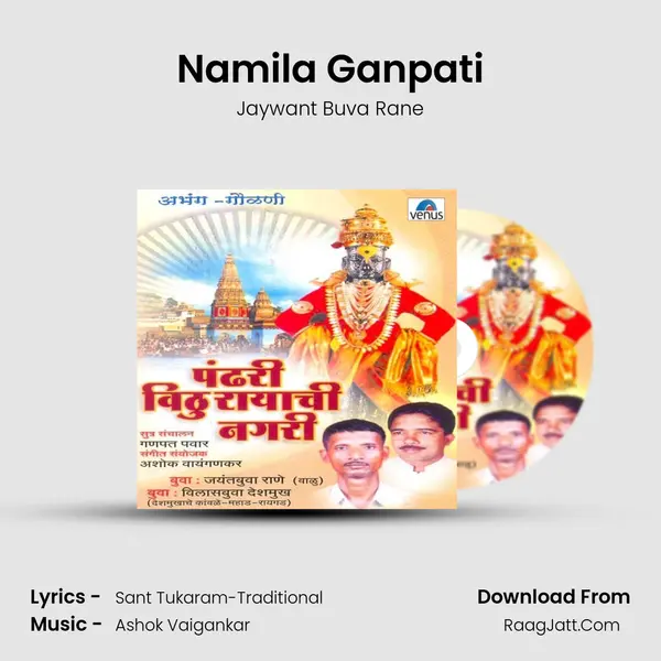 Namila Ganpati MP3 Song by Jaywant Buva Rane Cover