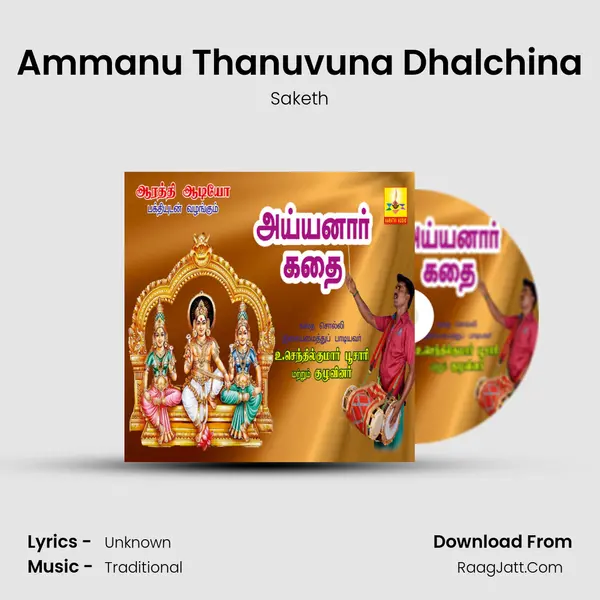 Ammanu Thanuvuna Dhalchina MP3 Song by Saketh Cover
