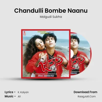Chandulli Bombe Naanu MP3 Song by Malgudi Subha Cover