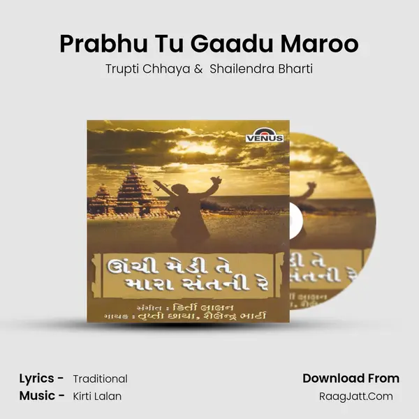 Prabhu Tu Gaadu Maroo MP3 Song by Trupti Chhaya Cover