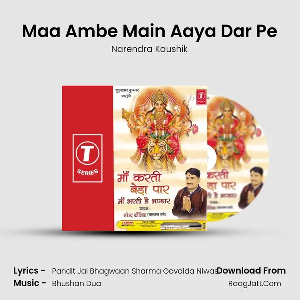 Maa Ambe Main Aaya Dar Pe MP3 Song by Narendra Kaushik Cover
