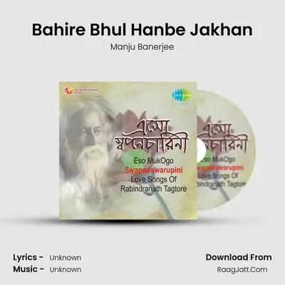 Bahire Bhul Hanbe Jakhan MP3 Song by Manju Banerjee Cover