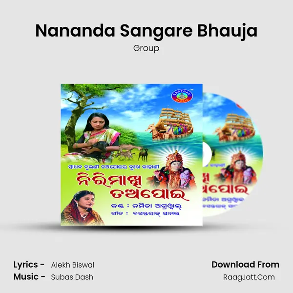 Nananda Sangare Bhauja MP3 Song by Group Cover