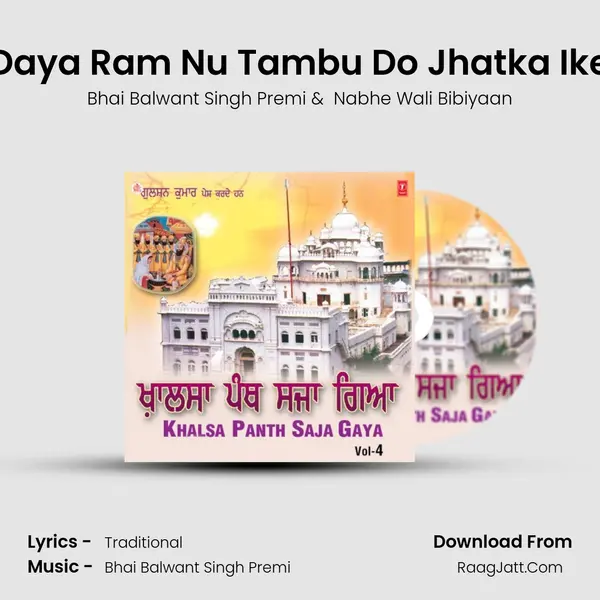 Daya Ram Nu Tambu Do Jhatka Ike mp3 song