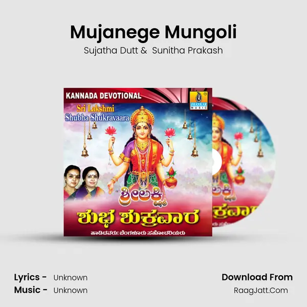 Mujanege Mungoli MP3 Song by Sujatha Dutt Cover