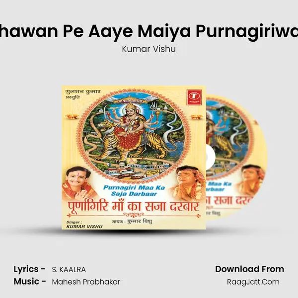 Bhawan Pe Aaye Maiya Purnagiriwali MP3 Song by Kumar Vishu Cover