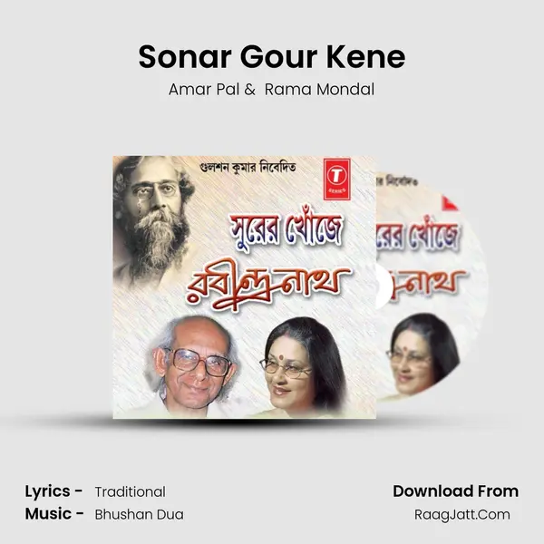 Sonar Gour Kene MP3 Song by Amar Pal Cover