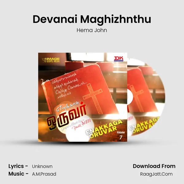 Devanai Maghizhnthu MP3 Song by Hema John Cover