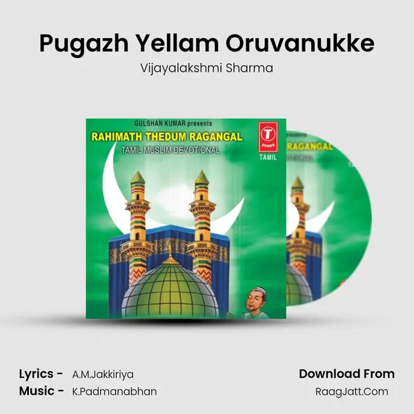 Pugazh Yellam Oruvanukke MP3 Song by Vijayalakshmi Sharma Cover