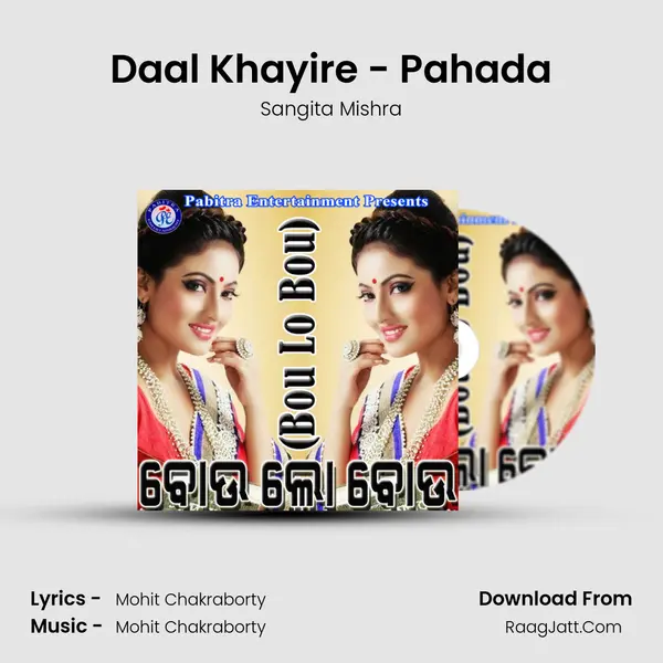 Daal Khayire - Pahada MP3 Song by Sangita Mishra Cover