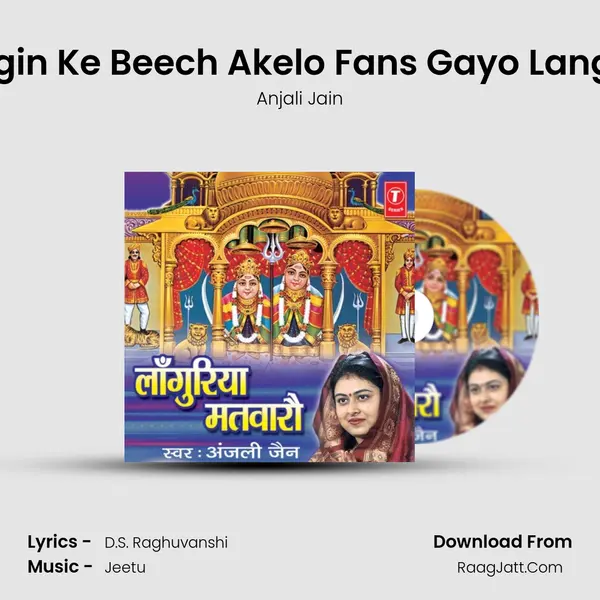 Do Jogin Ke Beech Akelo Fans Gayo Languriya MP3 Song by Anjali Jain Cover