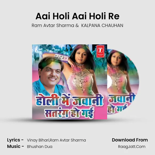 Aai Holi Aai Holi Re MP3 Song by Ram Avtar Sharma Cover