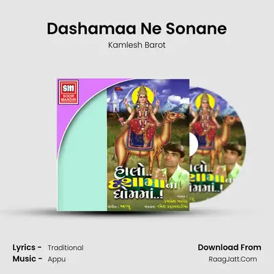 Dashamaa Ne Sonane MP3 Song by Kamlesh Barot Cover