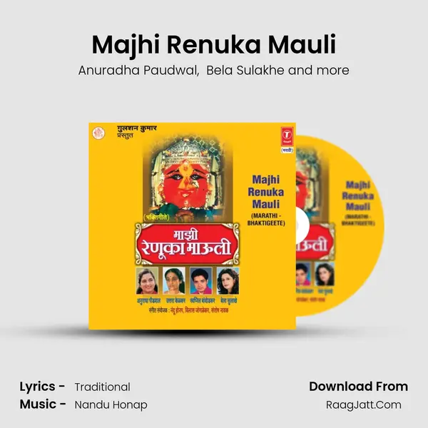 Majhi Renuka Mauli MP3 Song by Anuradha Paudwal Cover