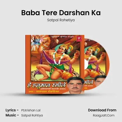 Baba Tere Darshan Ka MP3 Song by Satpal Rohetiya Cover