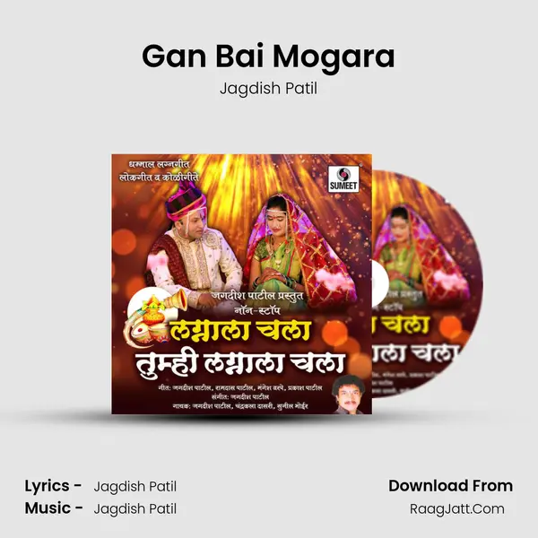 Gan Bai Mogara MP3 Song by Jagdish Patil Cover