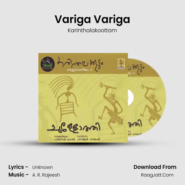 Variga Variga mp3 song