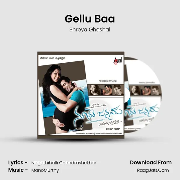 Gellu Baa MP3 Song by Shreya Ghoshal Cover