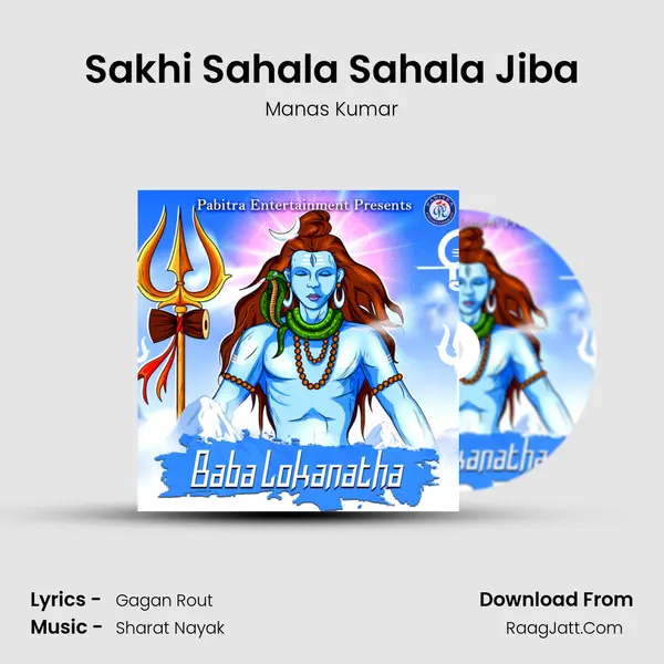Sakhi Sahala Sahala Jiba MP3 Song by Manas Kumar Cover