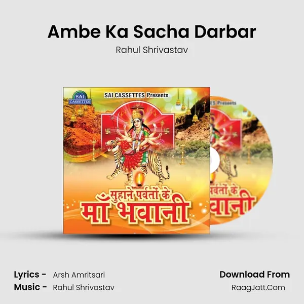 Ambe Ka Sacha Darbar MP3 Song by Rahul Shrivastav Cover