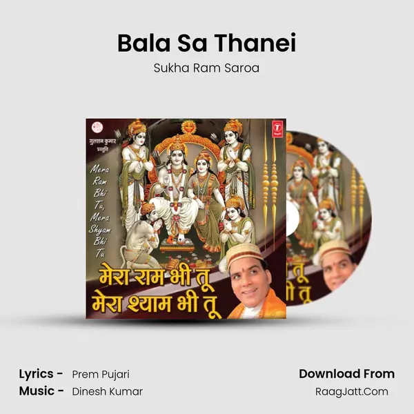 Bala Sa Thanei MP3 Song by Sukha Ram Saroa Cover