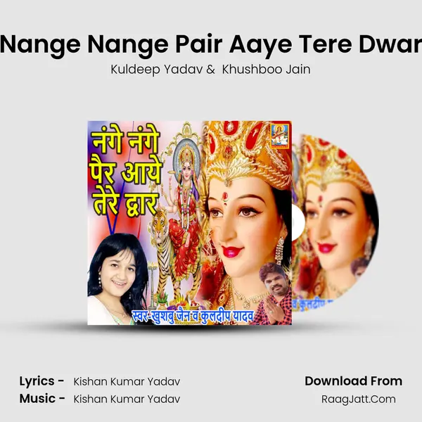 Nange Nange Pair Aaye Tere Dwar MP3 Song by Kuldeep Yadav Cover